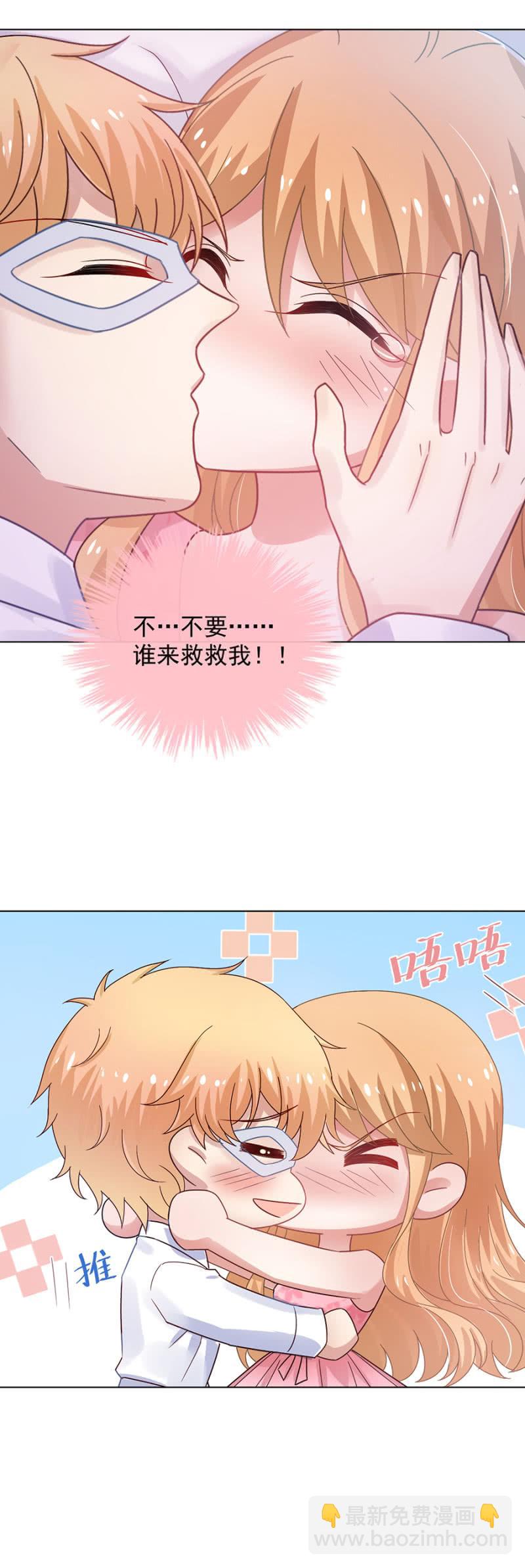 有男朋友还敢找牛郎？！-第134话