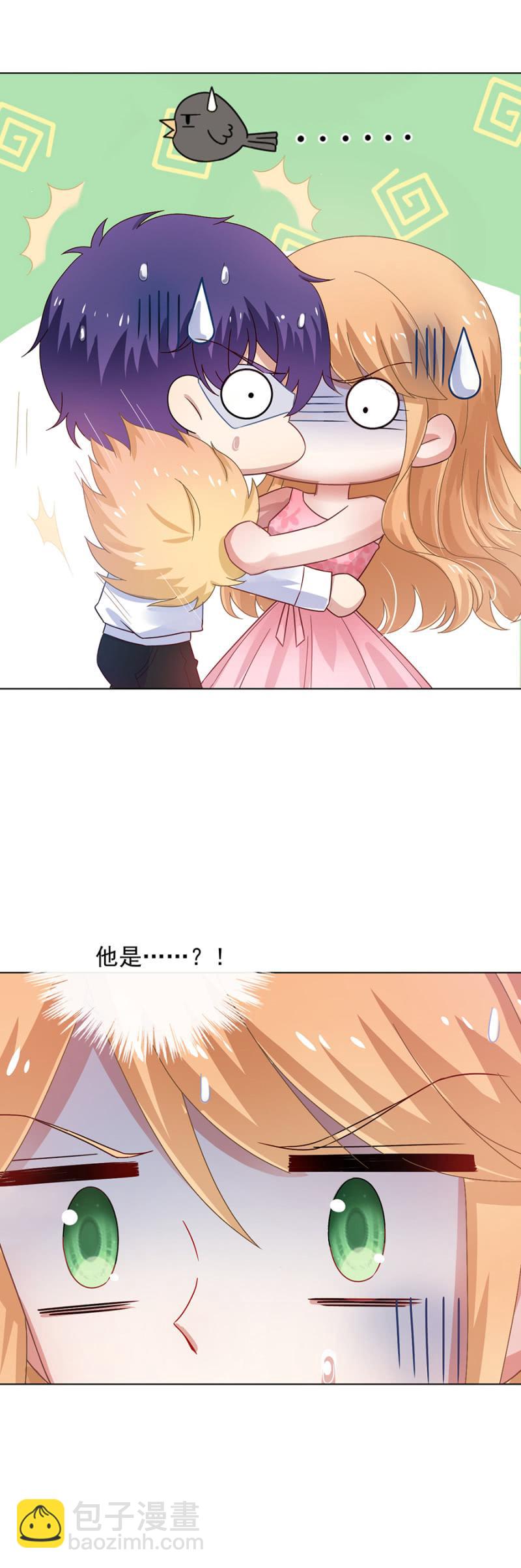 有男朋友还敢找牛郎？！-第134话