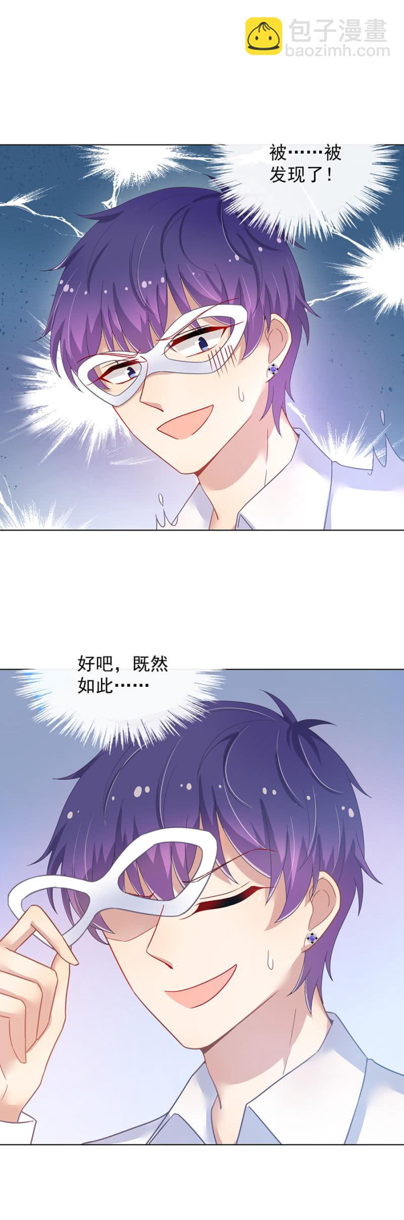 有男朋友还敢找牛郎？！-第134话
