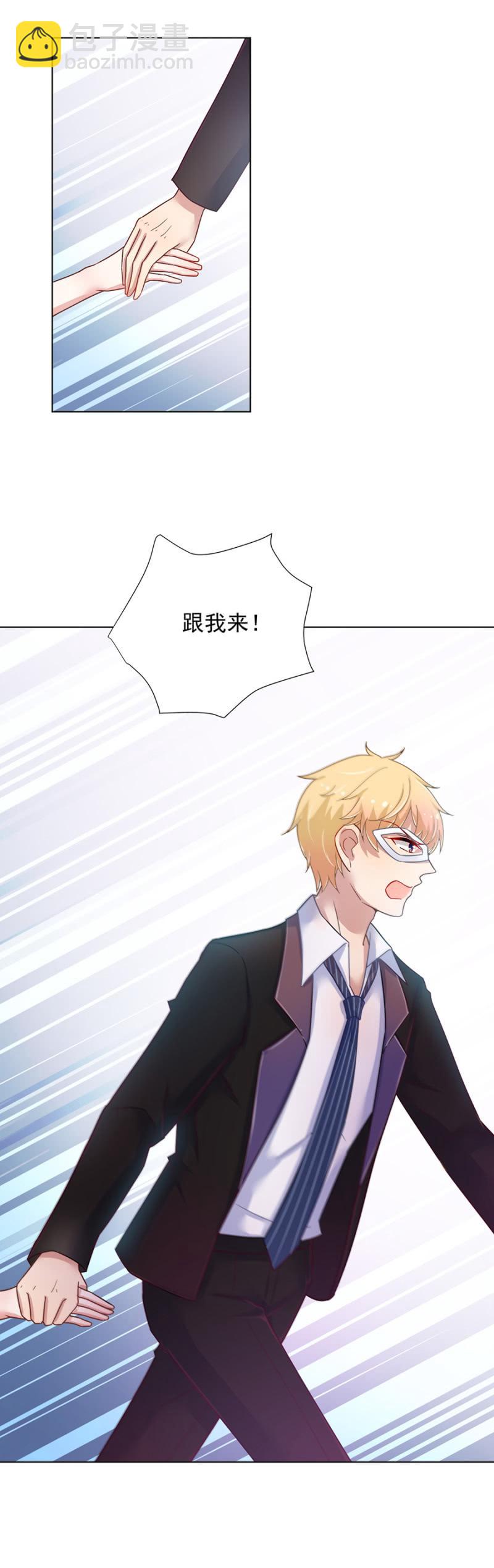 有男朋友还敢找牛郎？！-第134话