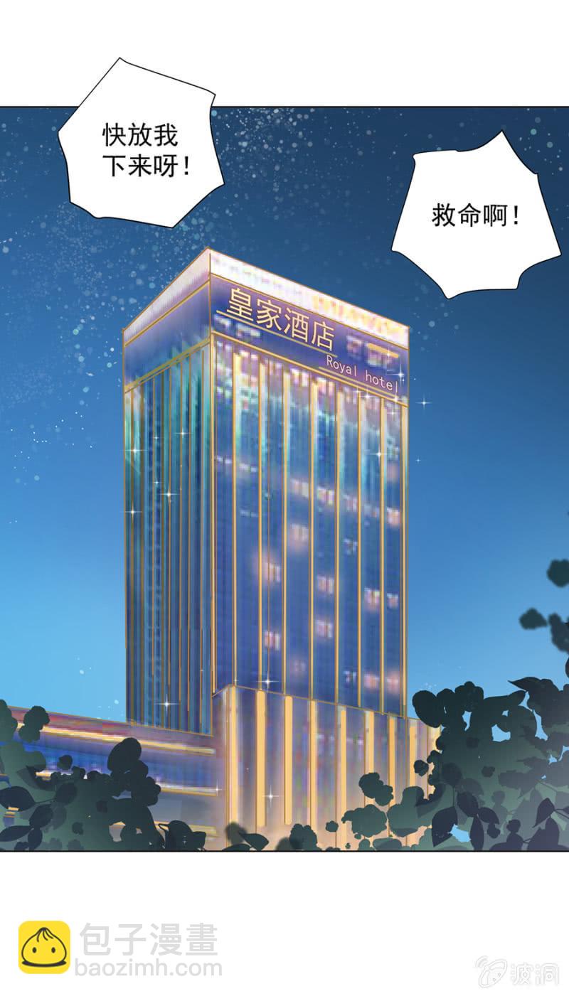 有男朋友还敢找牛郎？！-第134话
