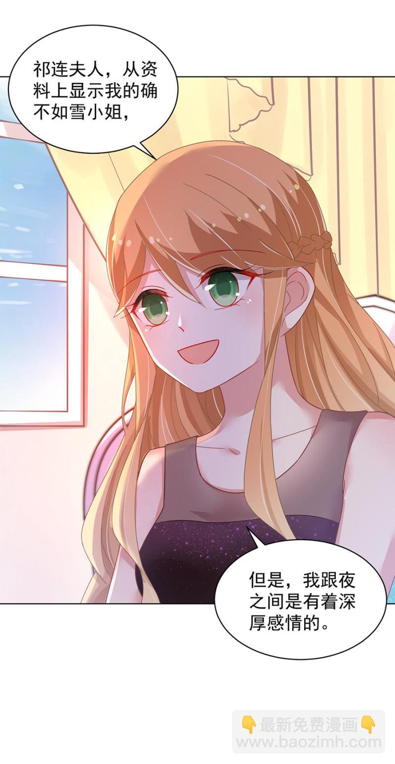 给你钱，离开我儿子！-第136话