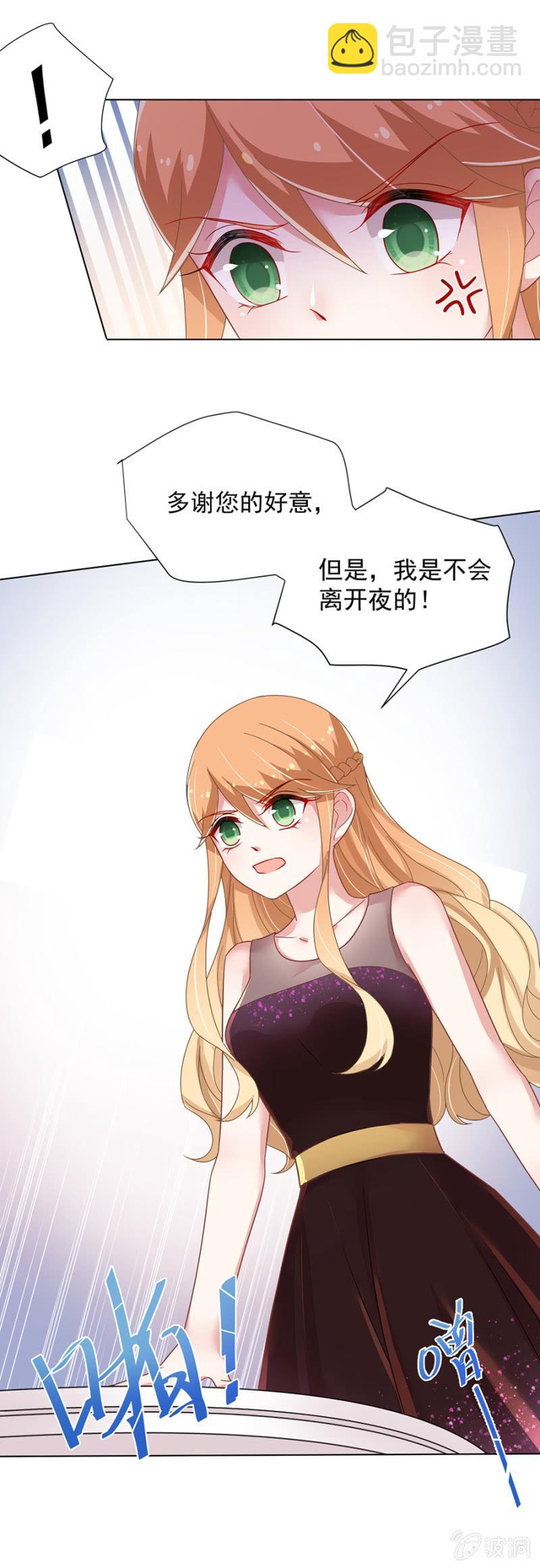 给你钱，离开我儿子！-第136话