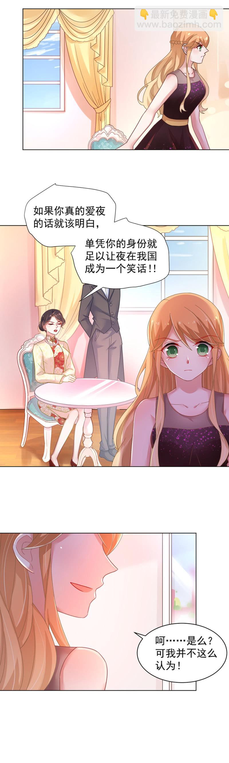 给你钱，离开我儿子！-第136话