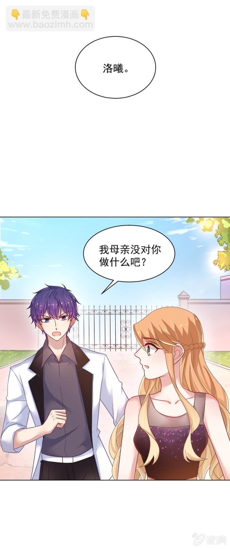 给你钱，离开我儿子！-第136话