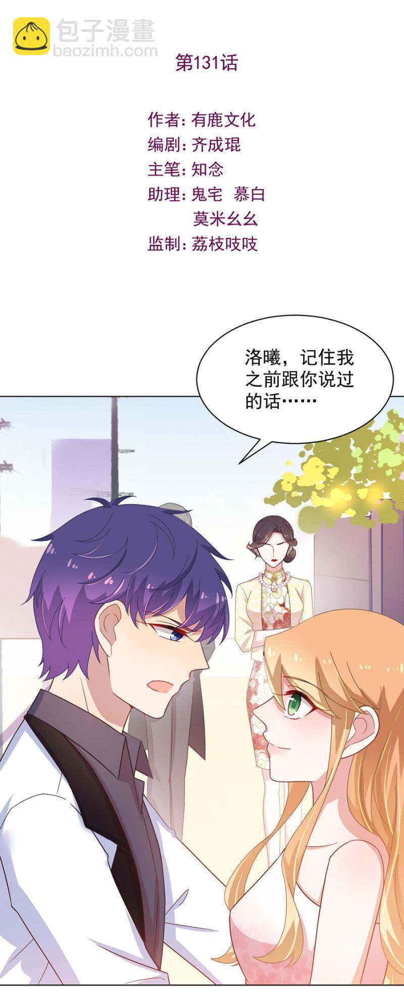 给你钱，离开我儿子！-第136话