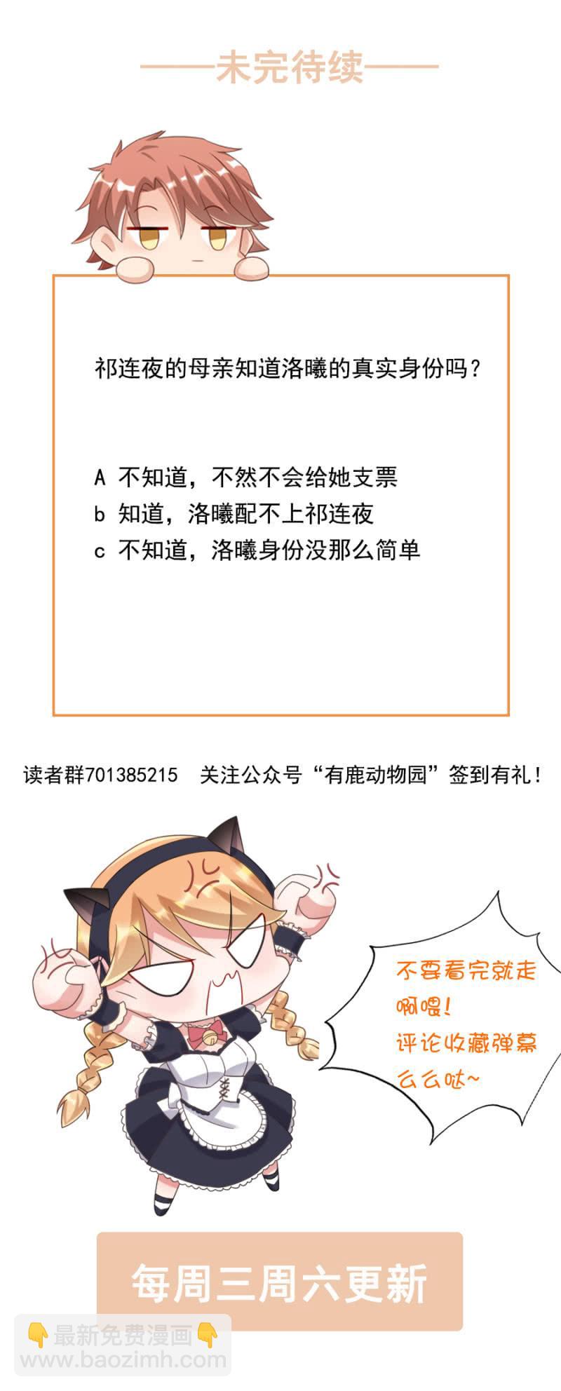 给你钱，离开我儿子！-第136话