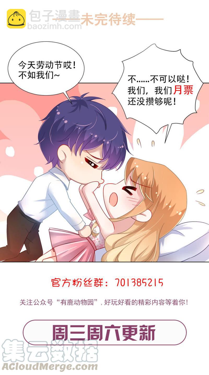 给你钱，离开我儿子！-第136话