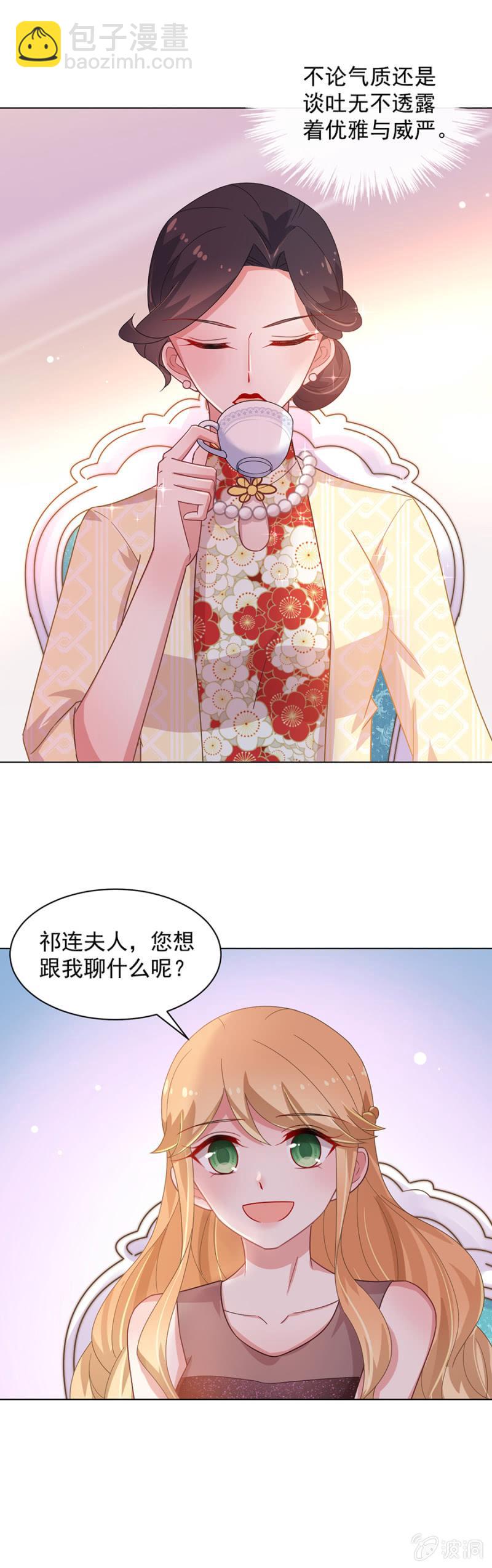 给你钱，离开我儿子！-第136话
