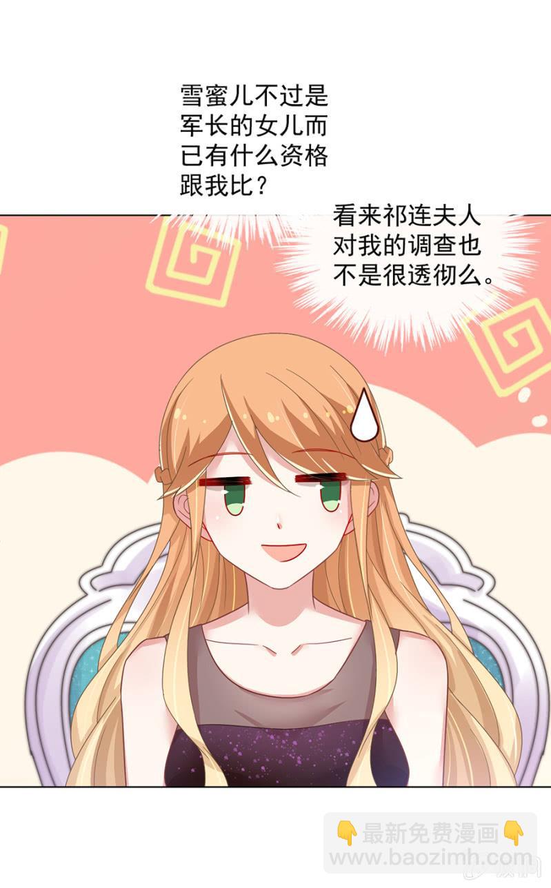给你钱，离开我儿子！-第136话