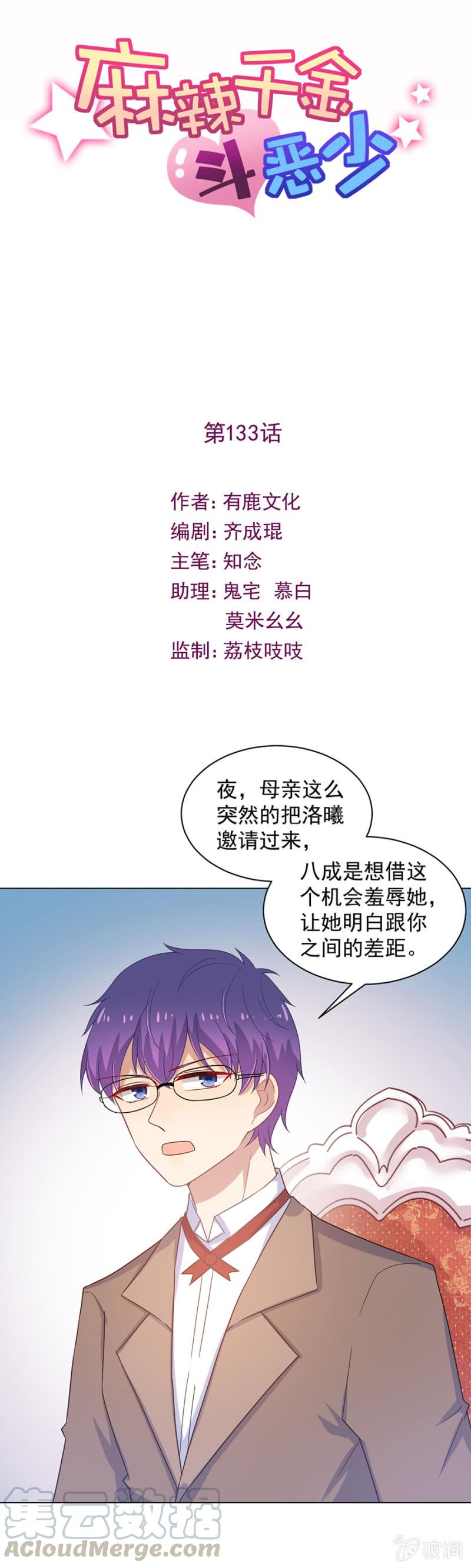 十项全能，洛曦女神！-第138话