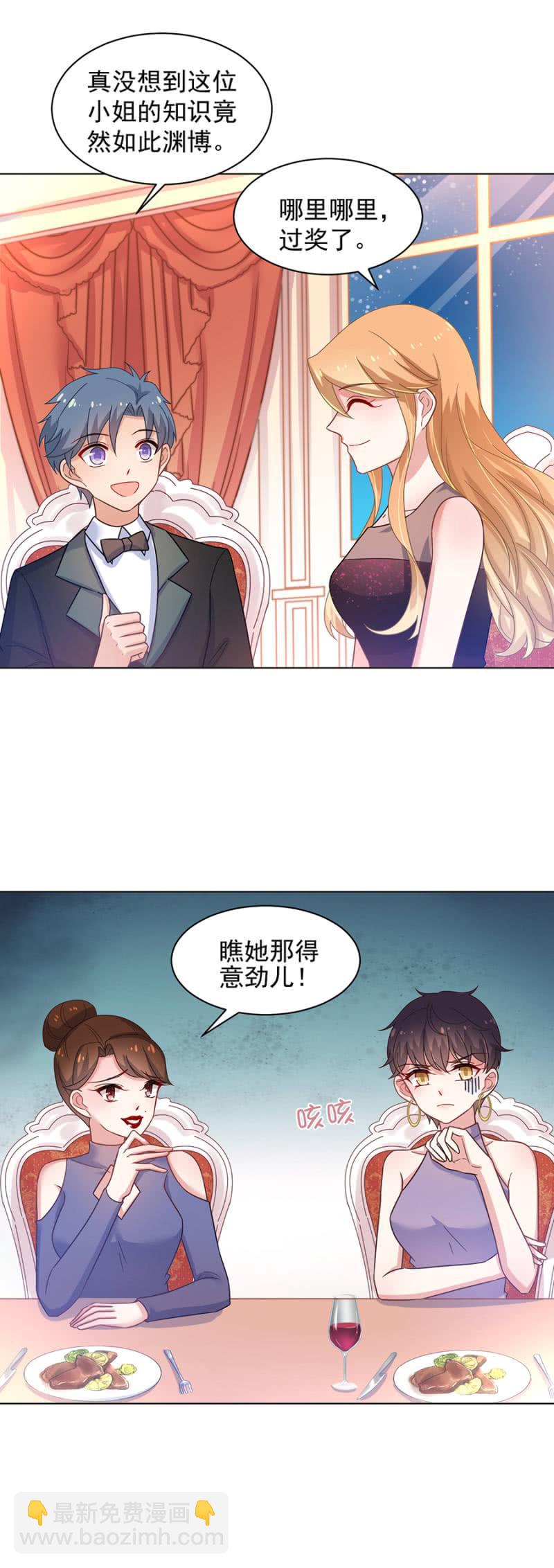 十项全能，洛曦女神！-第138话