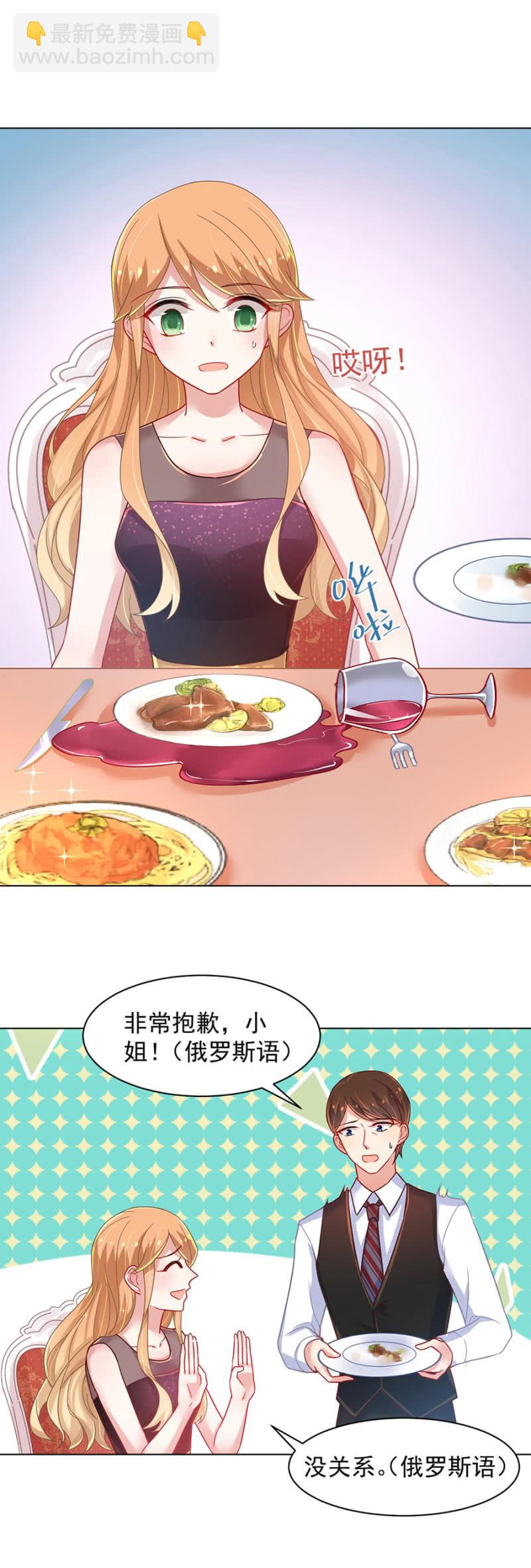 十项全能，洛曦女神！-第138话