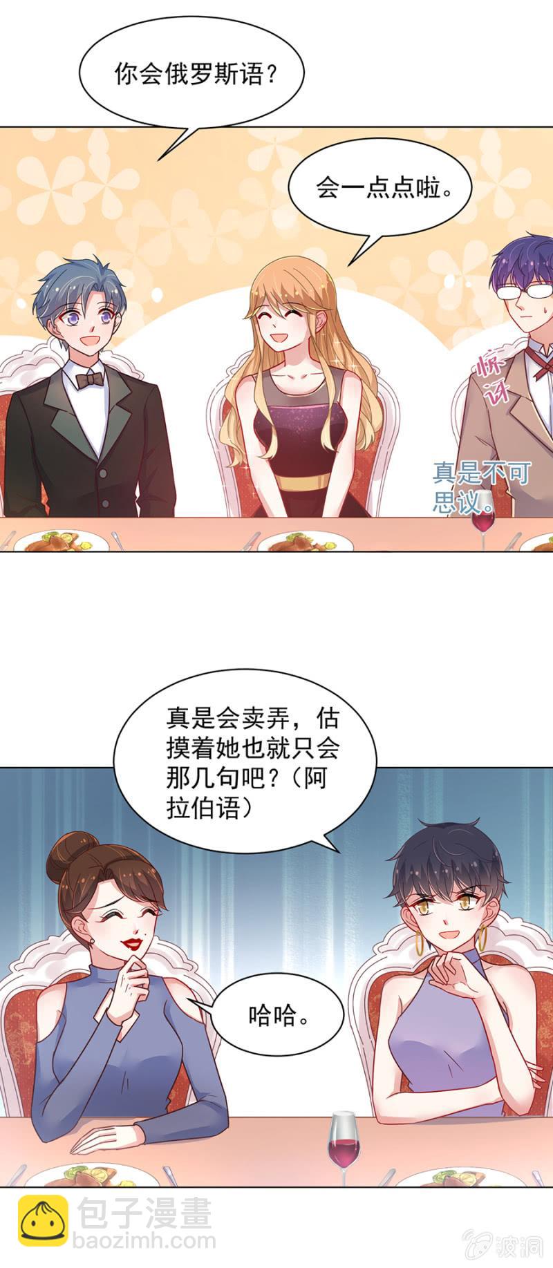 十项全能，洛曦女神！-第138话