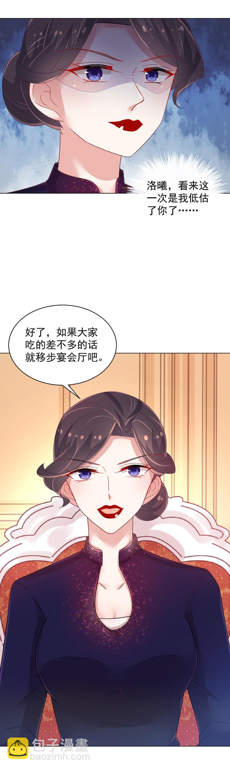 十项全能，洛曦女神！-第138话