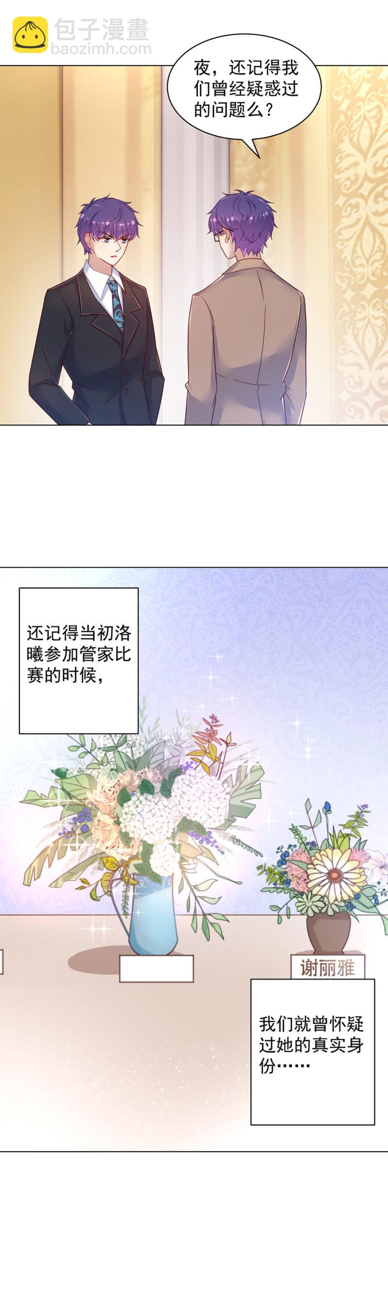 十项全能，洛曦女神！-第138话
