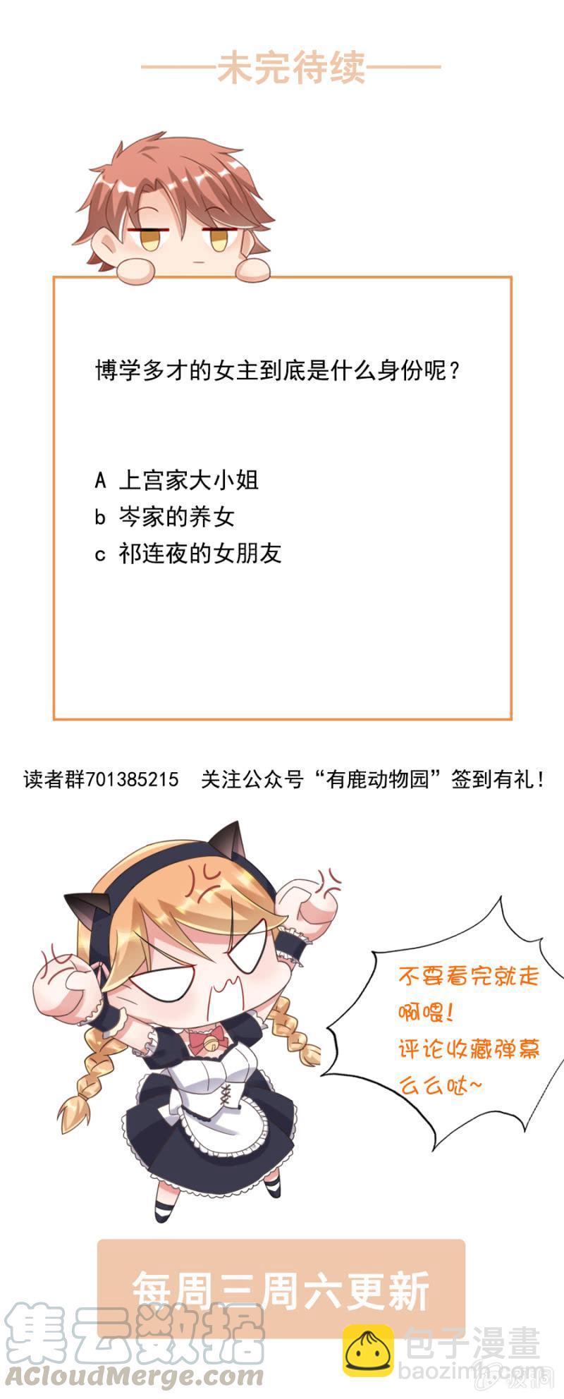 十项全能，洛曦女神！-第138话