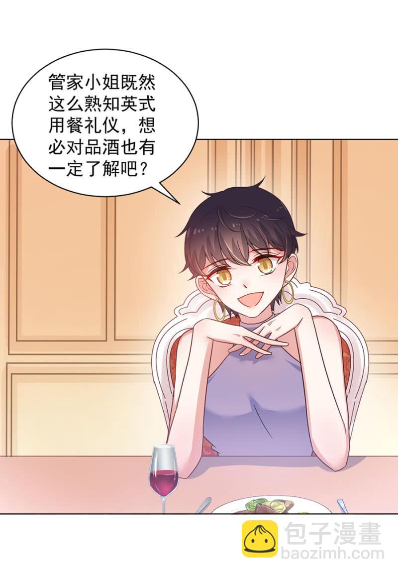 十项全能，洛曦女神！-第138话