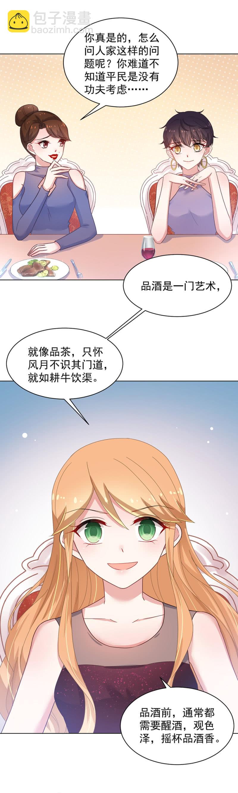 十项全能，洛曦女神！-第138话