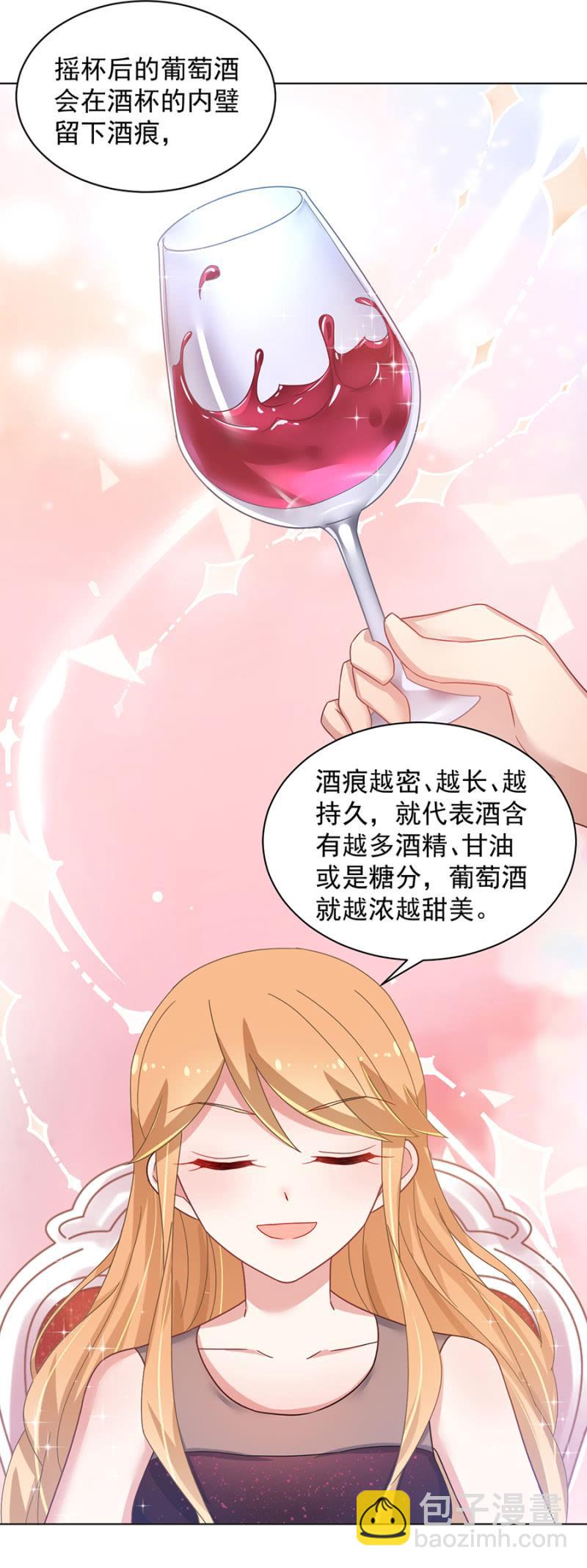 十项全能，洛曦女神！-第138话