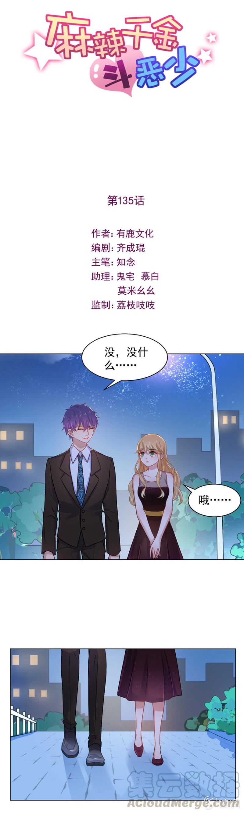 洛曦，如果我一无所有&hellip;&hellip;-第140话
