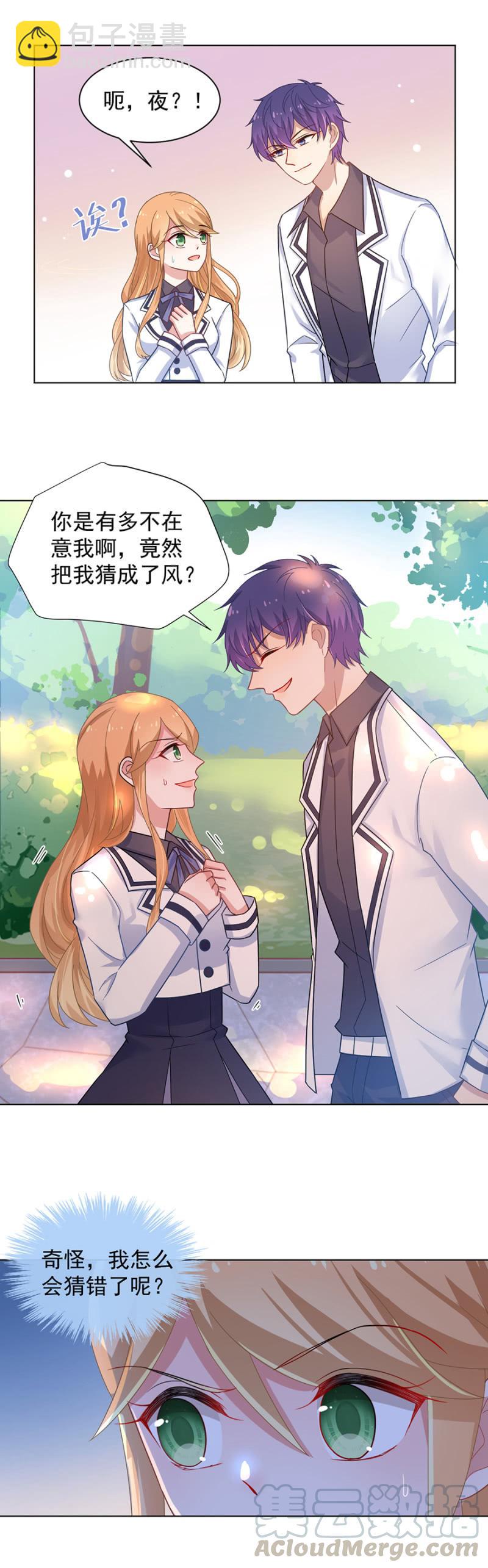 洛曦，如果我一无所有&hellip;&hellip;-第140话