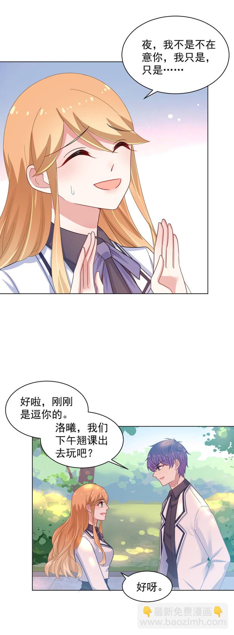 洛曦，如果我一无所有&hellip;&hellip;-第140话