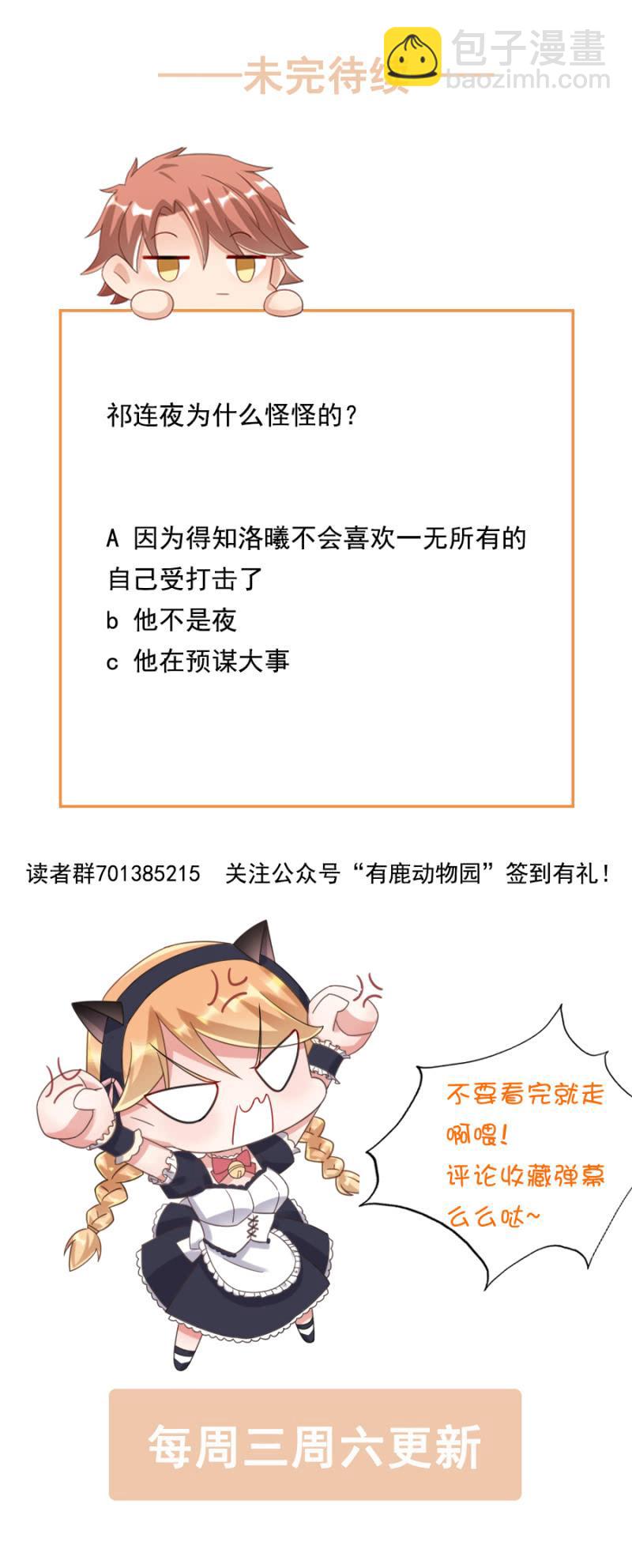 洛曦，如果我一无所有&hellip;&hellip;-第140话