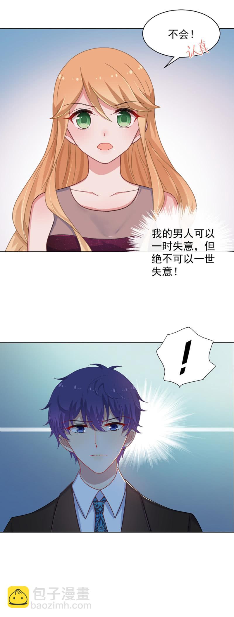 洛曦，如果我一无所有&hellip;&hellip;-第140话