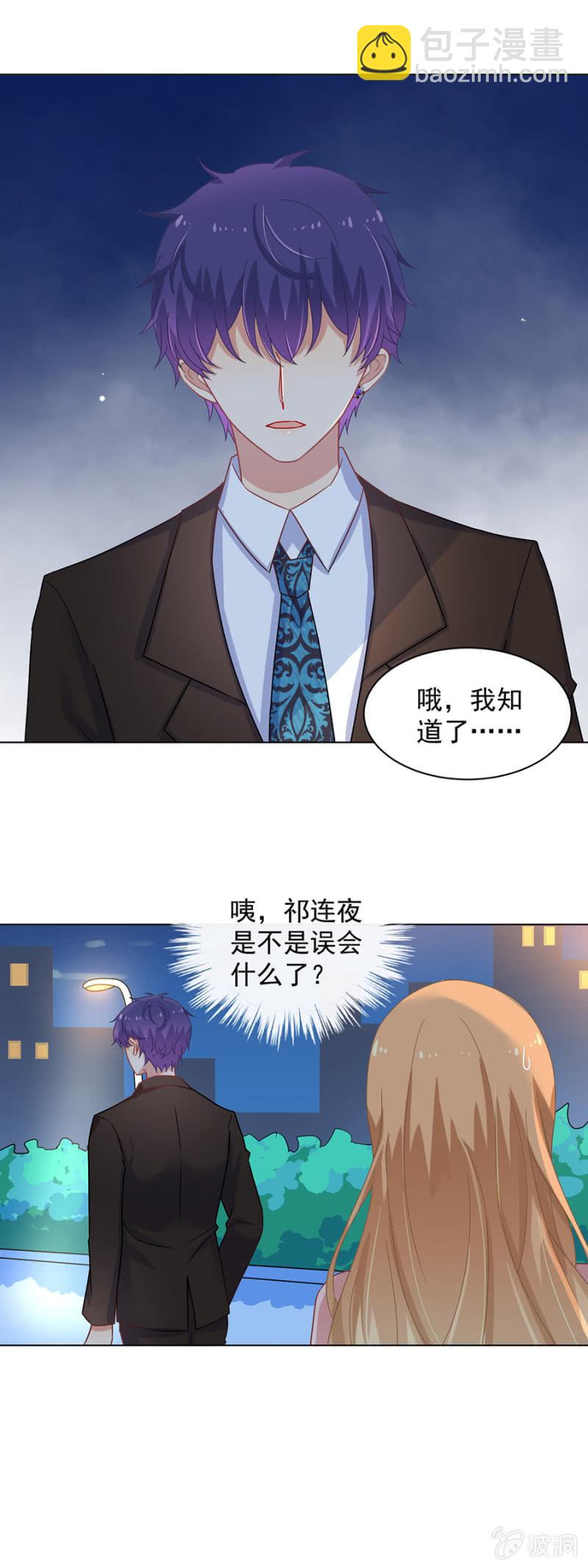 洛曦，如果我一无所有&hellip;&hellip;-第140话