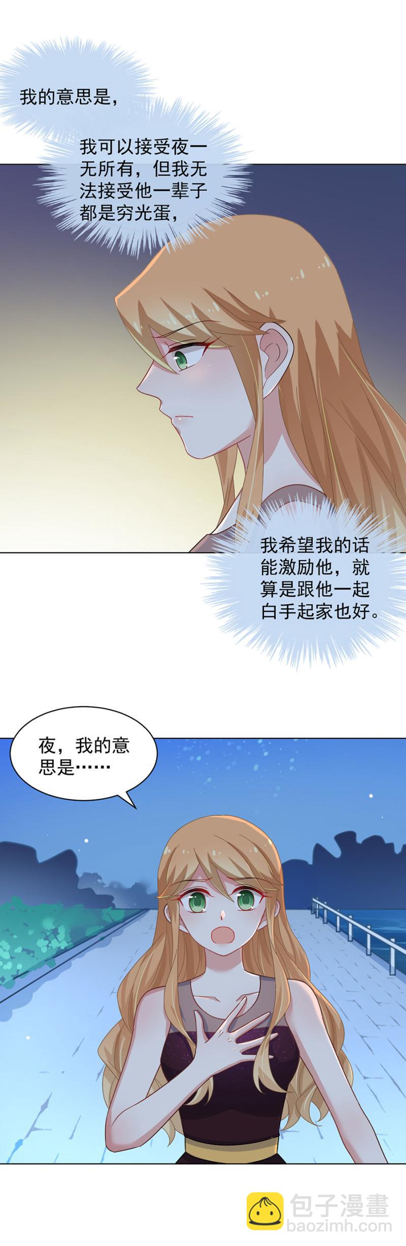 洛曦，如果我一无所有&hellip;&hellip;-第140话