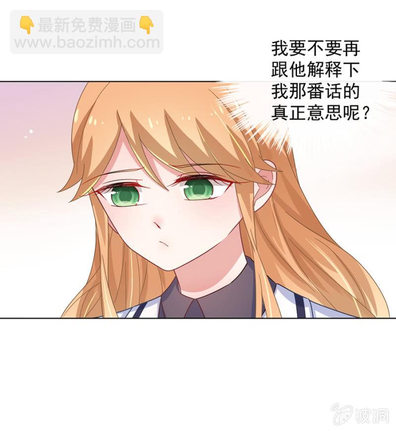 洛曦，如果我一无所有&hellip;&hellip;-第140话