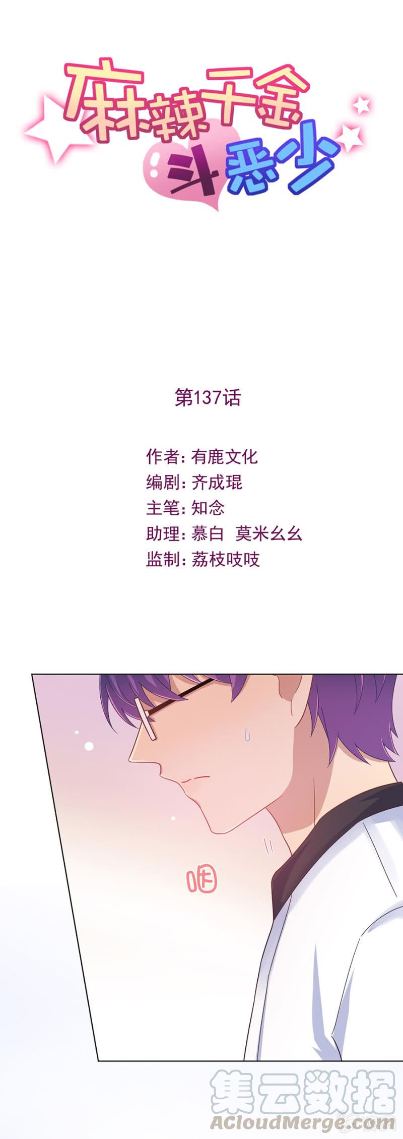 天呐，我在干什么？-第142话