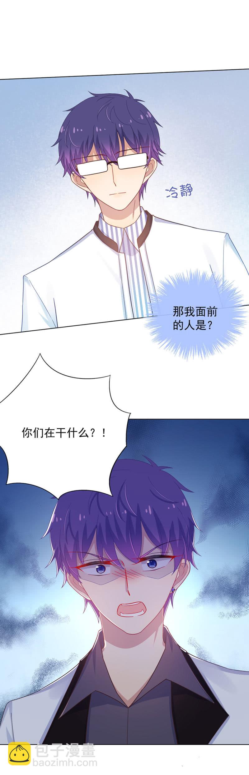 天呐，我在干什么？-第142话