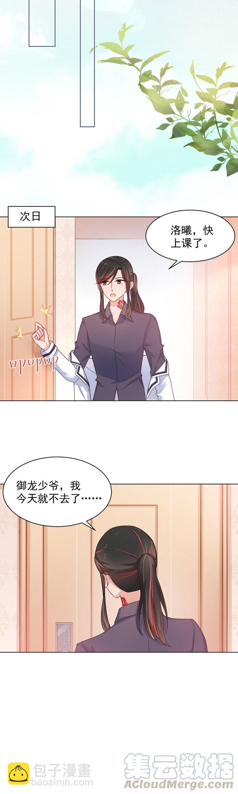 轮不到别人来教训！-第144话