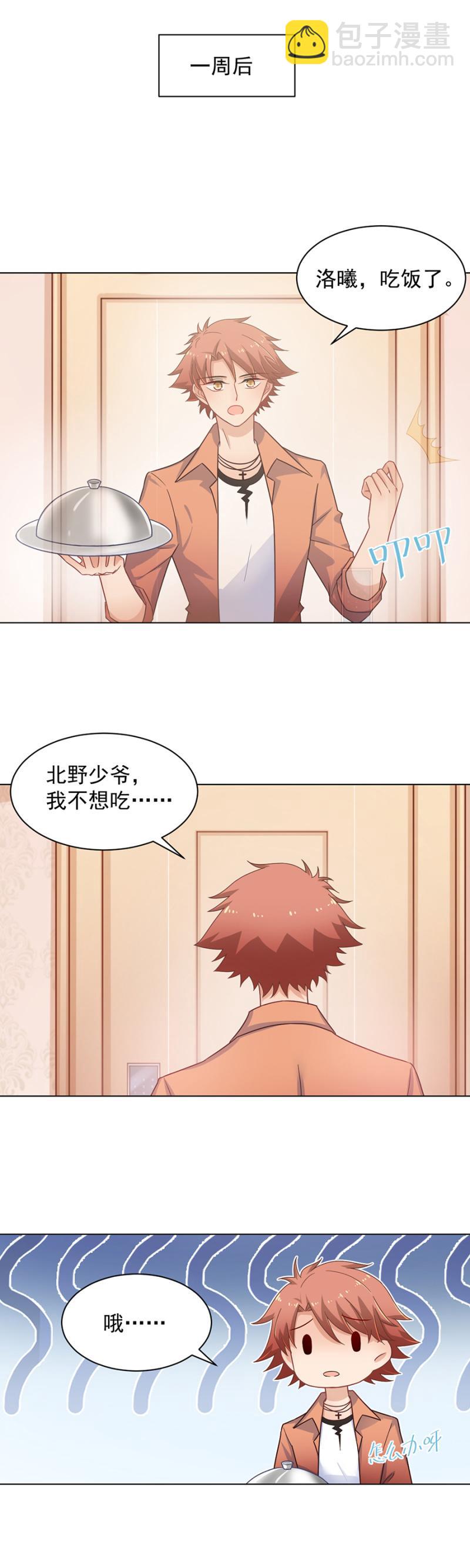 轮不到别人来教训！-第144话