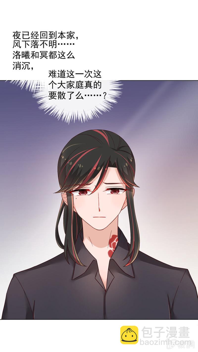 轮不到别人来教训！-第144话