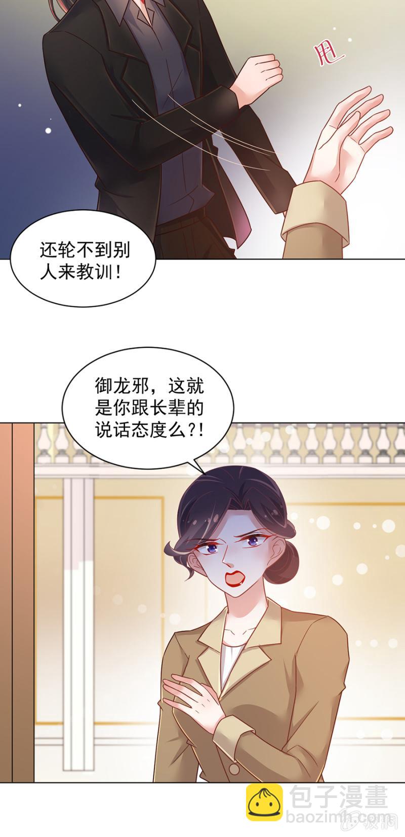 轮不到别人来教训！-第144话