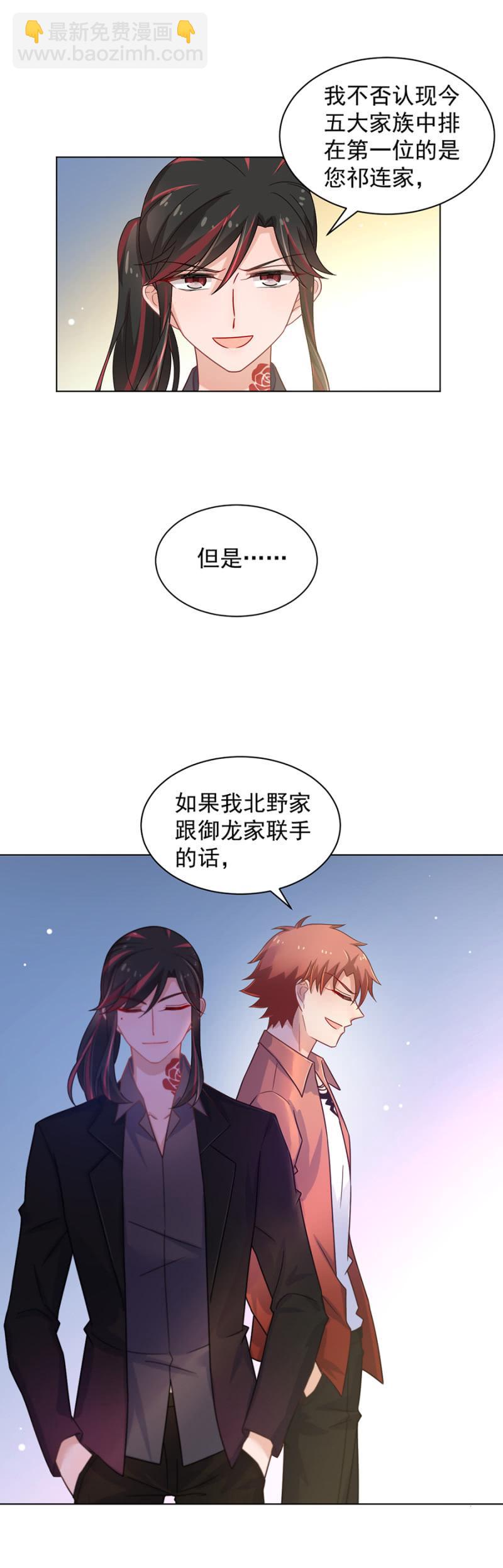 轮不到别人来教训！-第144话