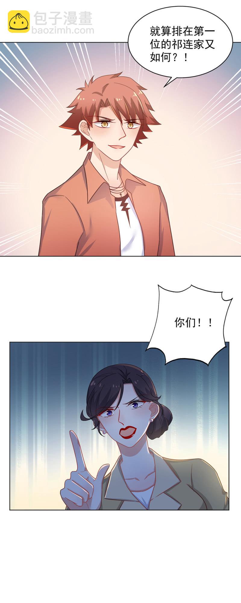 轮不到别人来教训！-第144话
