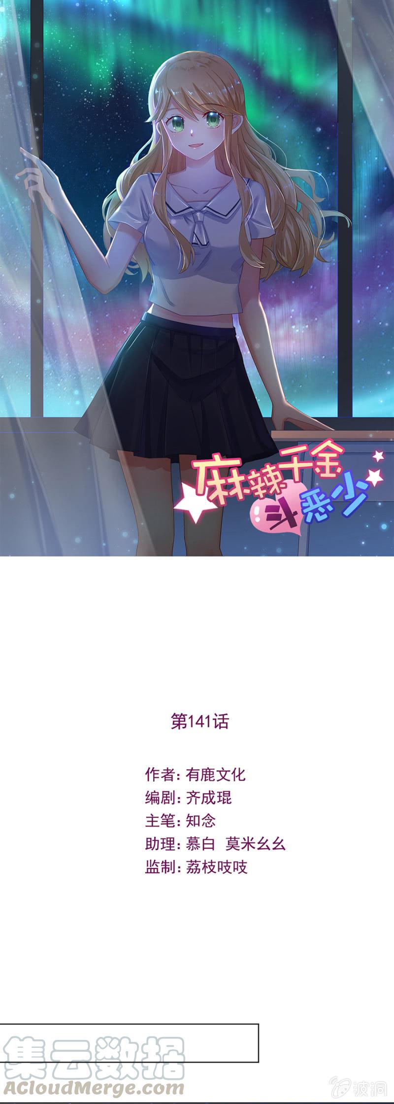 订婚宴前夜-第146话