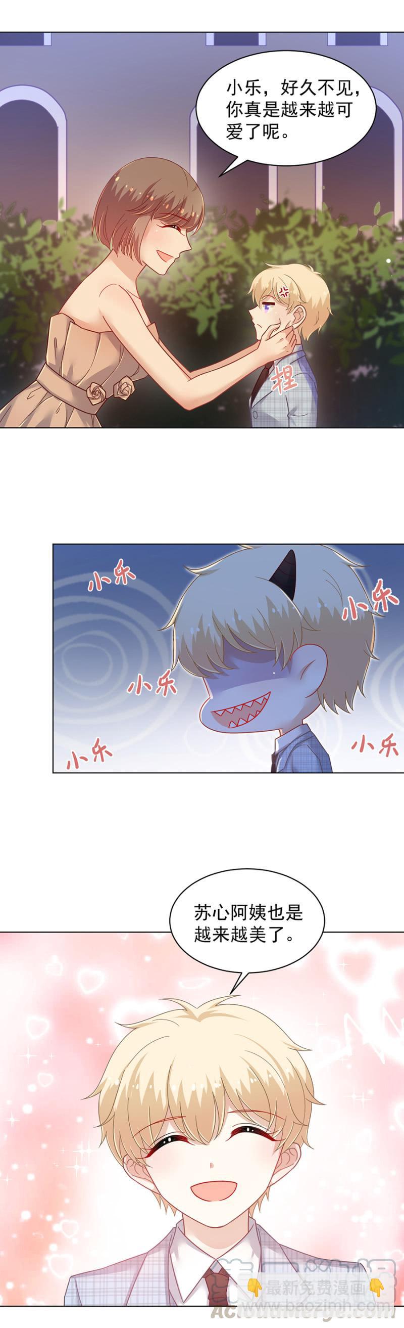 订婚宴前夜-第146话