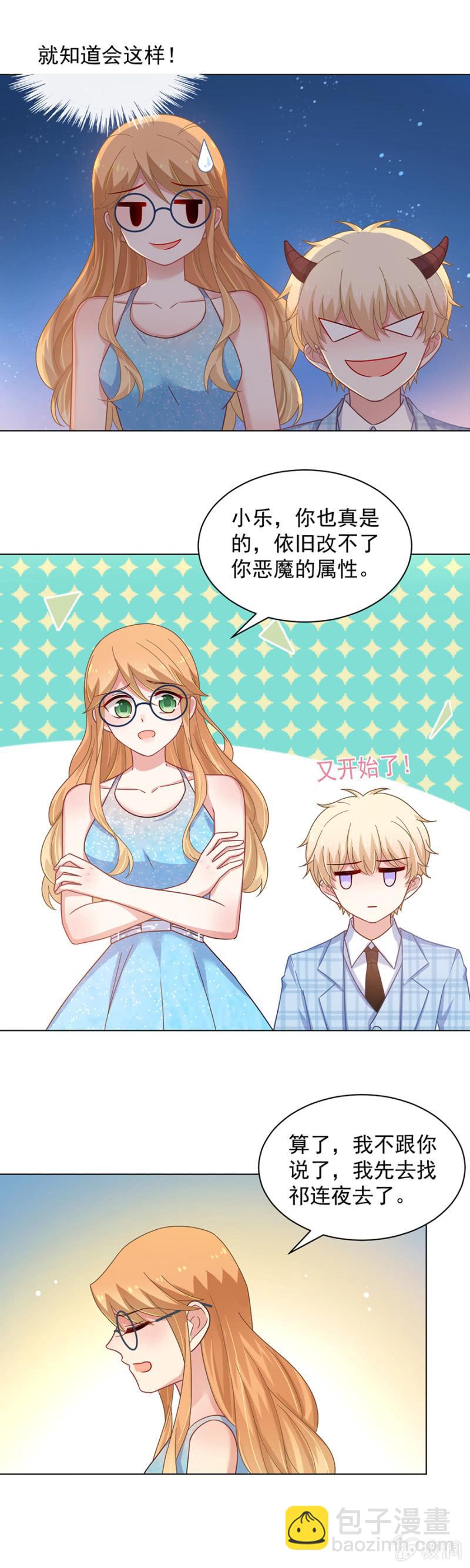 订婚宴前夜-第146话