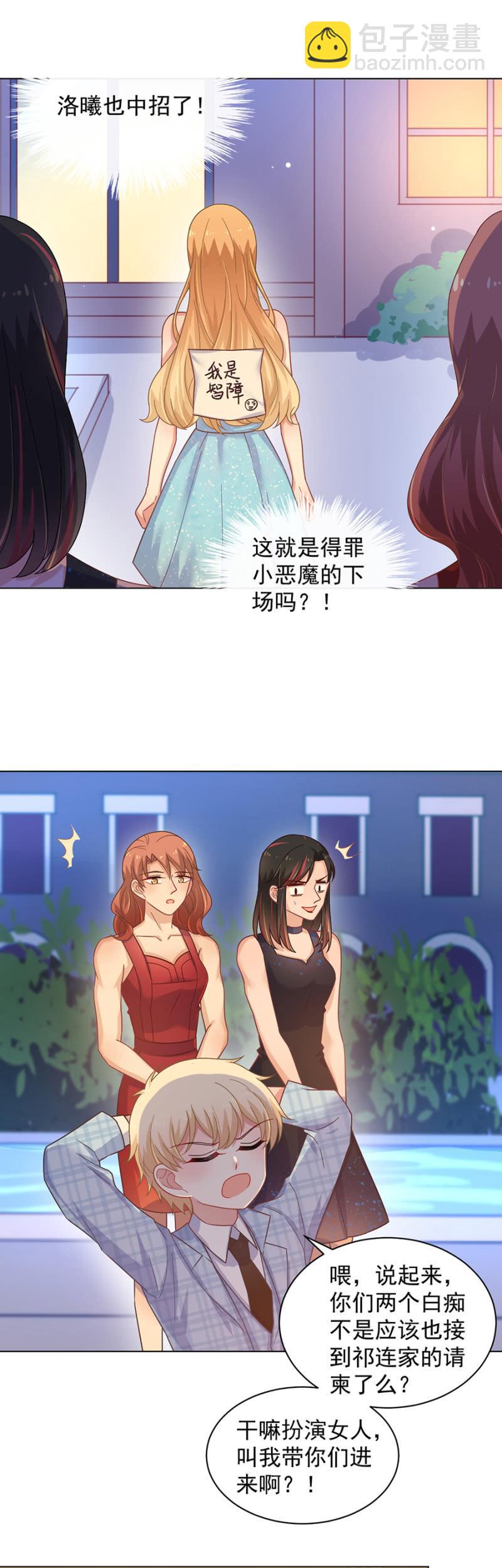 订婚宴前夜-第146话