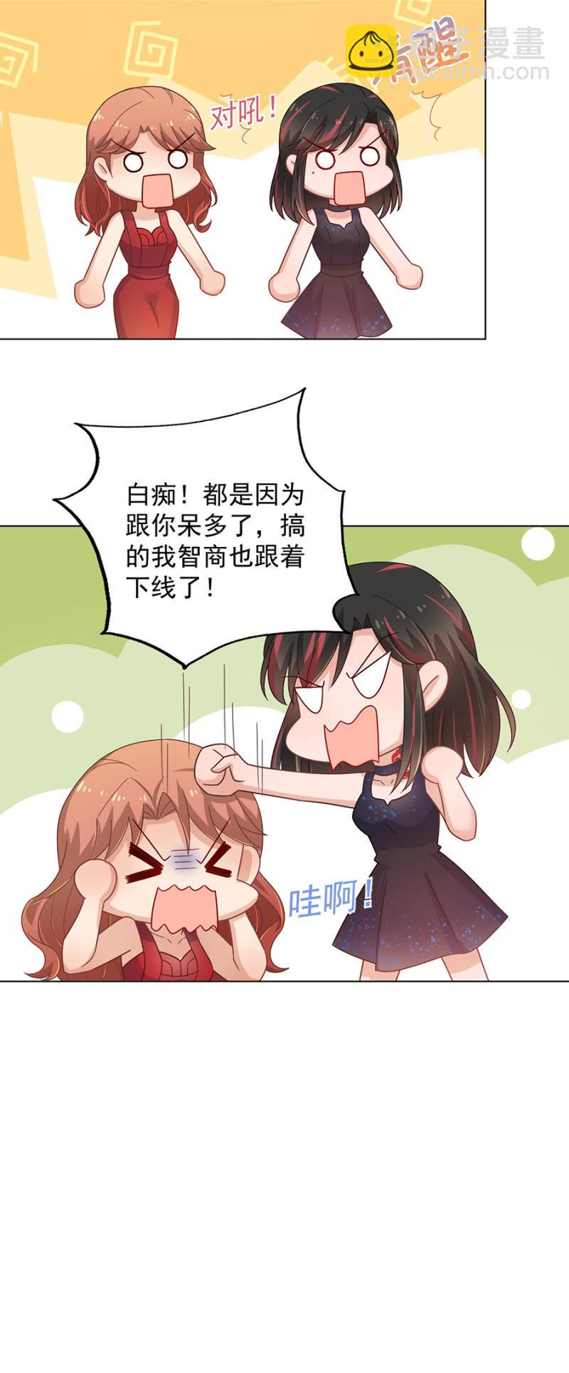 订婚宴前夜-第146话