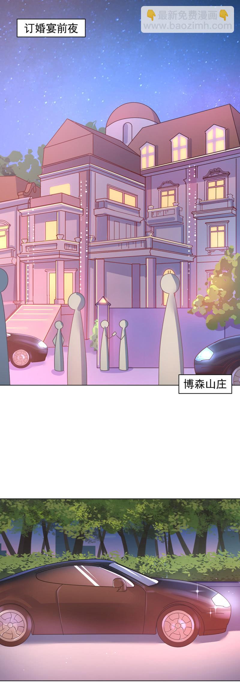 订婚宴前夜-第146话