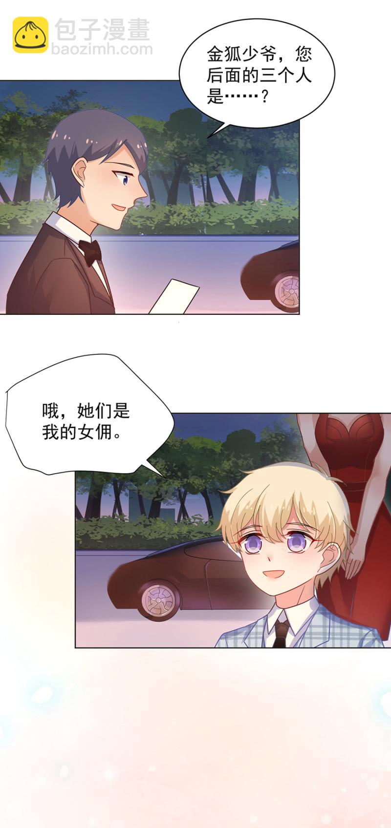 订婚宴前夜-第146话