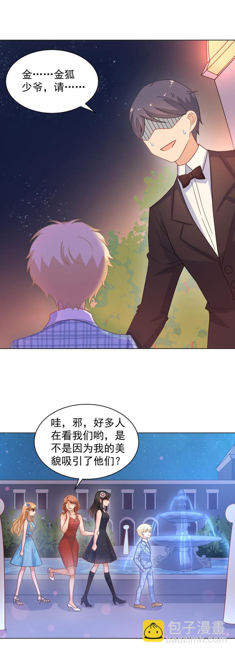 订婚宴前夜-第146话