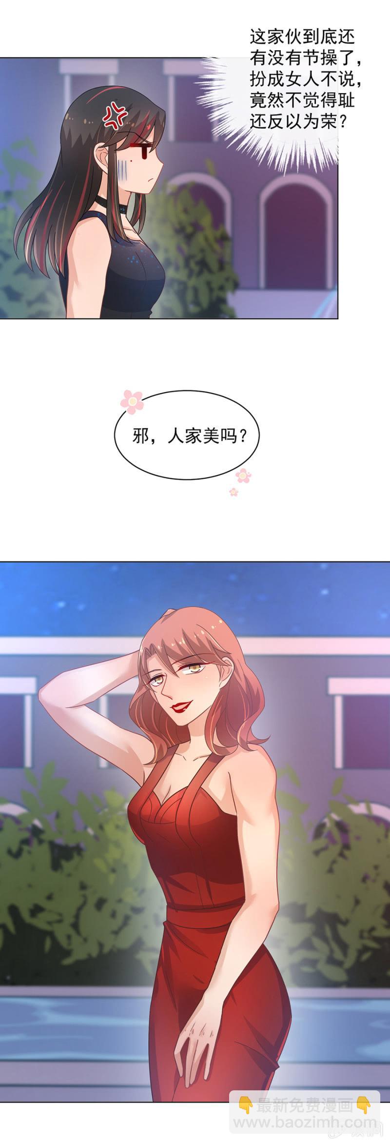 订婚宴前夜-第146话