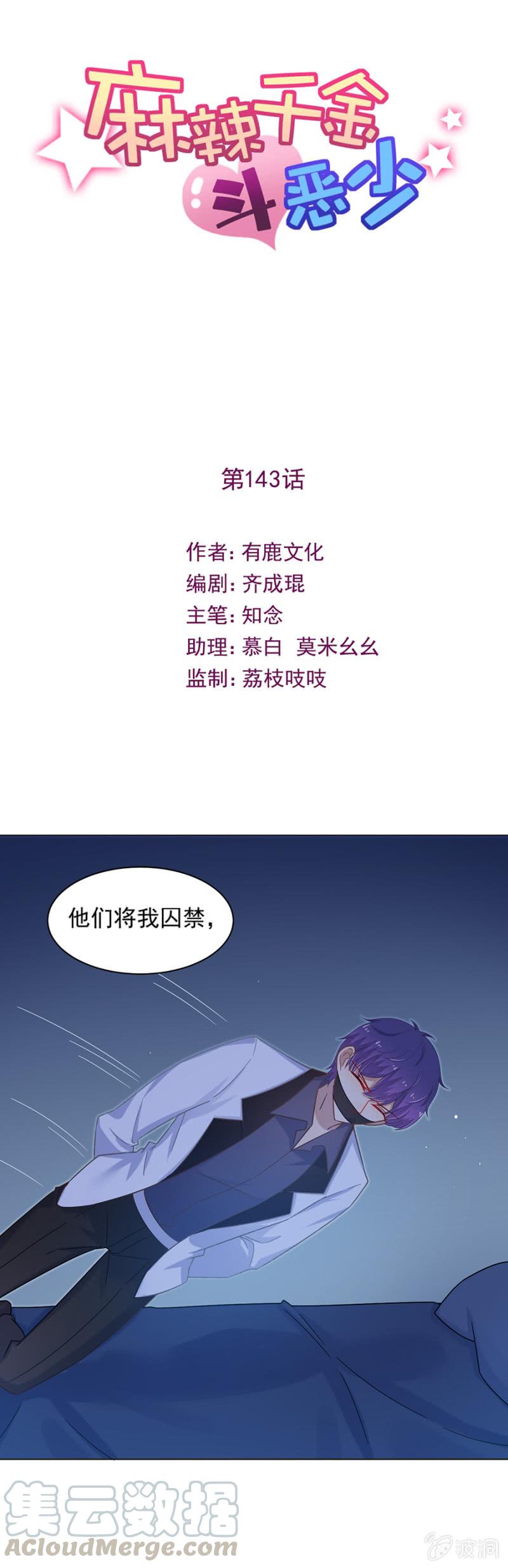 谁也别想走-第148话